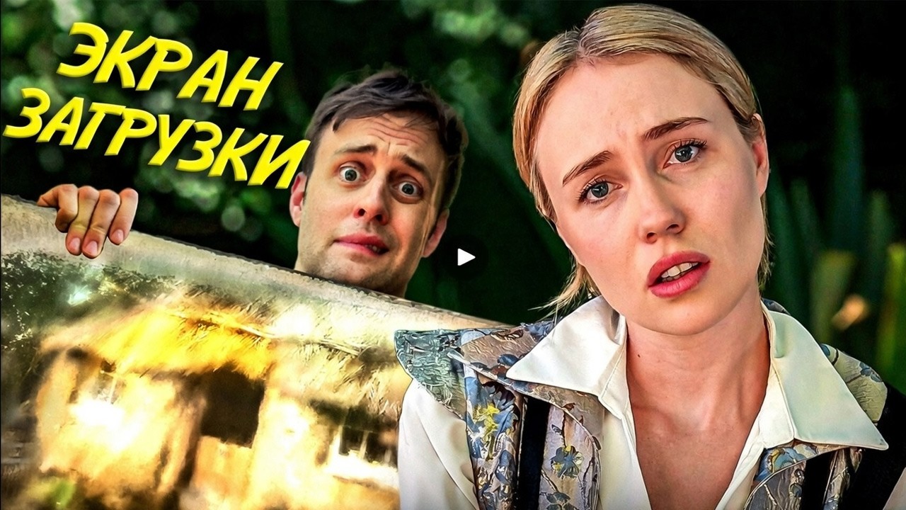 Вот зачем в играх экран загрузки / Epic NPC Man на русском
