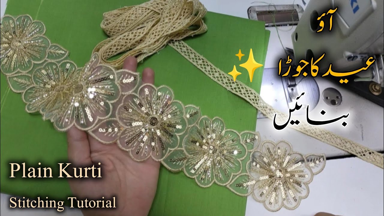 Eid Special ✨ Plain Kurti Stitching Tutorial with Patchework| Plain Kurti With Patch Easy Stitching 