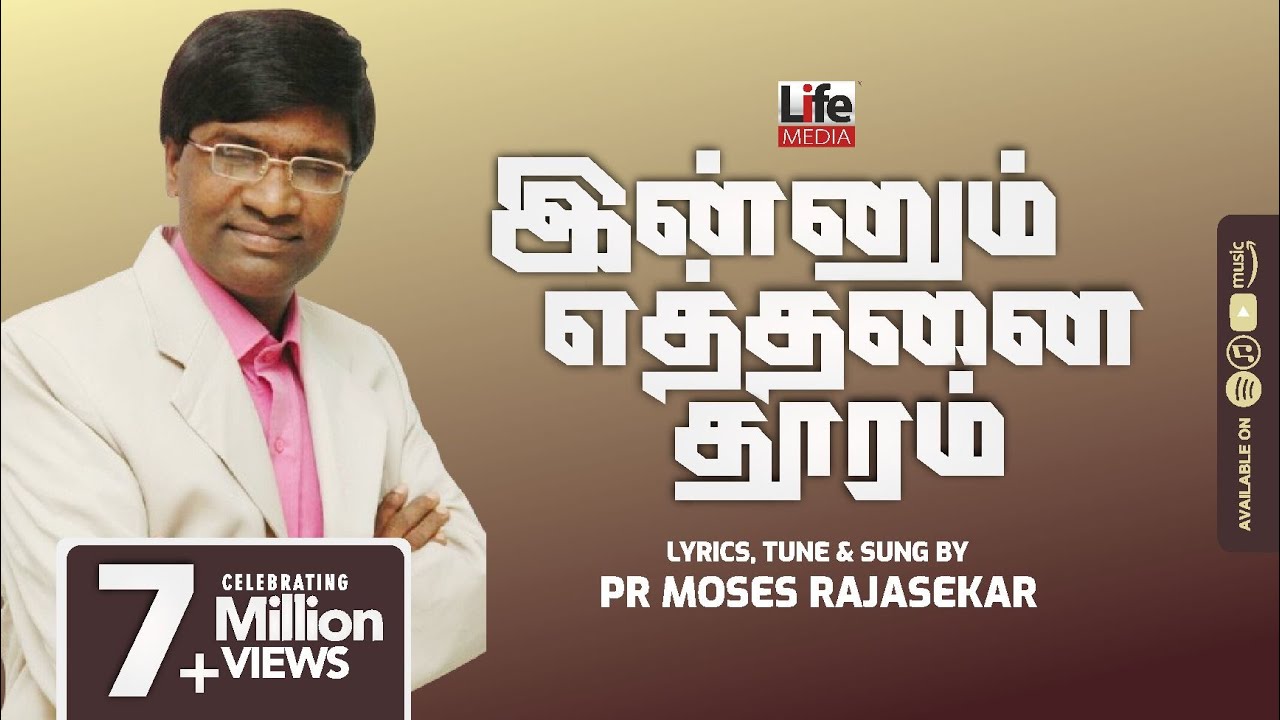 இன்னும் எத்தனை | Innum Yethanai Dhooram | Pr Moses Rajasekar | Tamil Christian Songs | Life Media