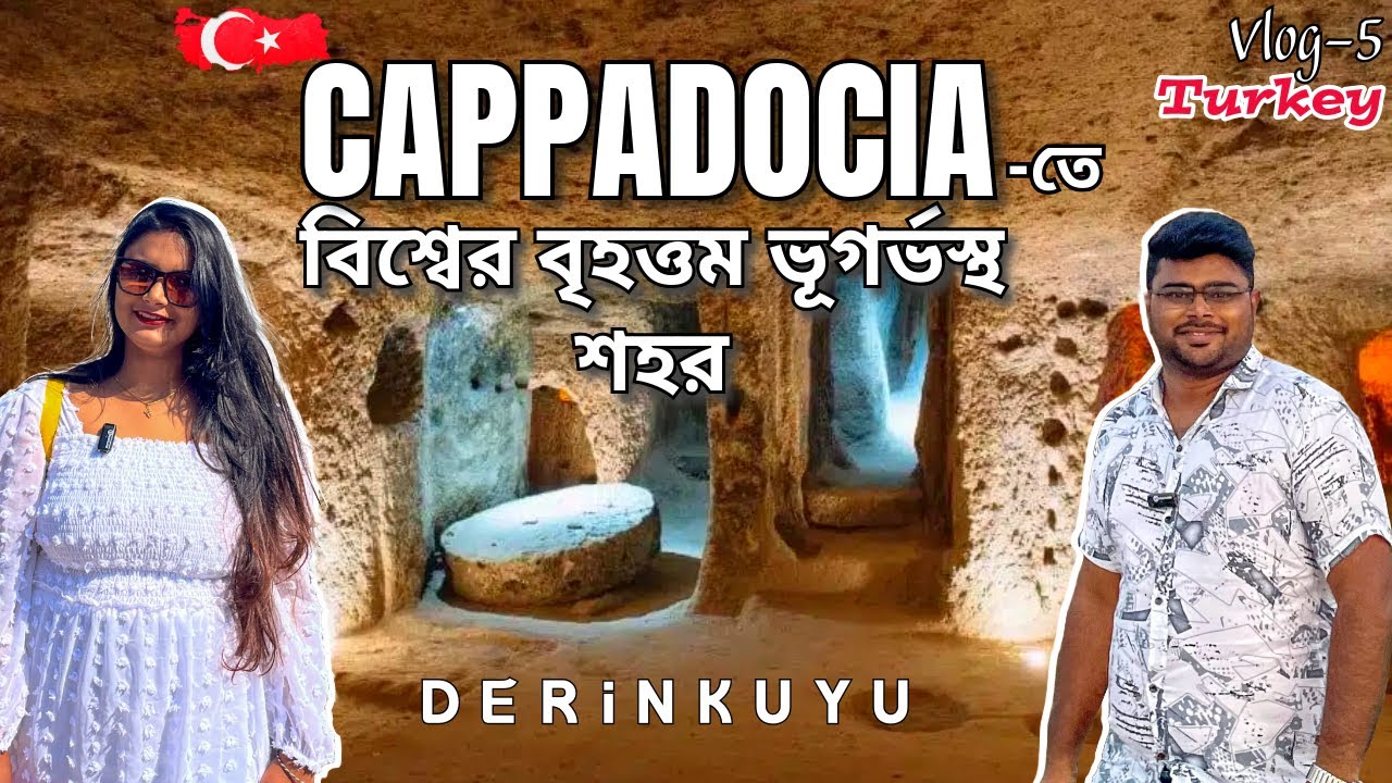 CAPPADOCIA-তে বিশ্বের বৃহত্তম ভূগর্ভস্থ শহর DERINKUYU | Green Tour | Turkey Bengali Vlog 5 | Goreme