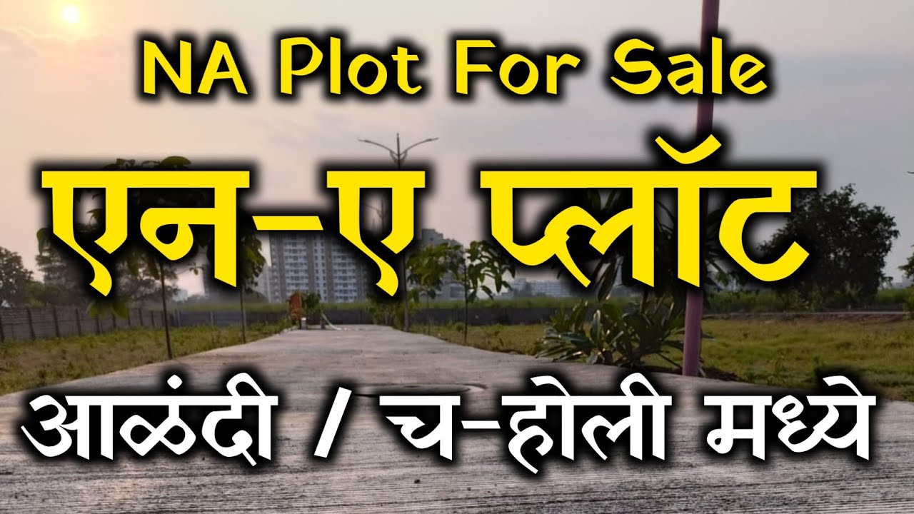 NA Plot For Sale In Alandi-Charoli / NA Plot For Sale In Pune /Residential Plot For Sale In Pune