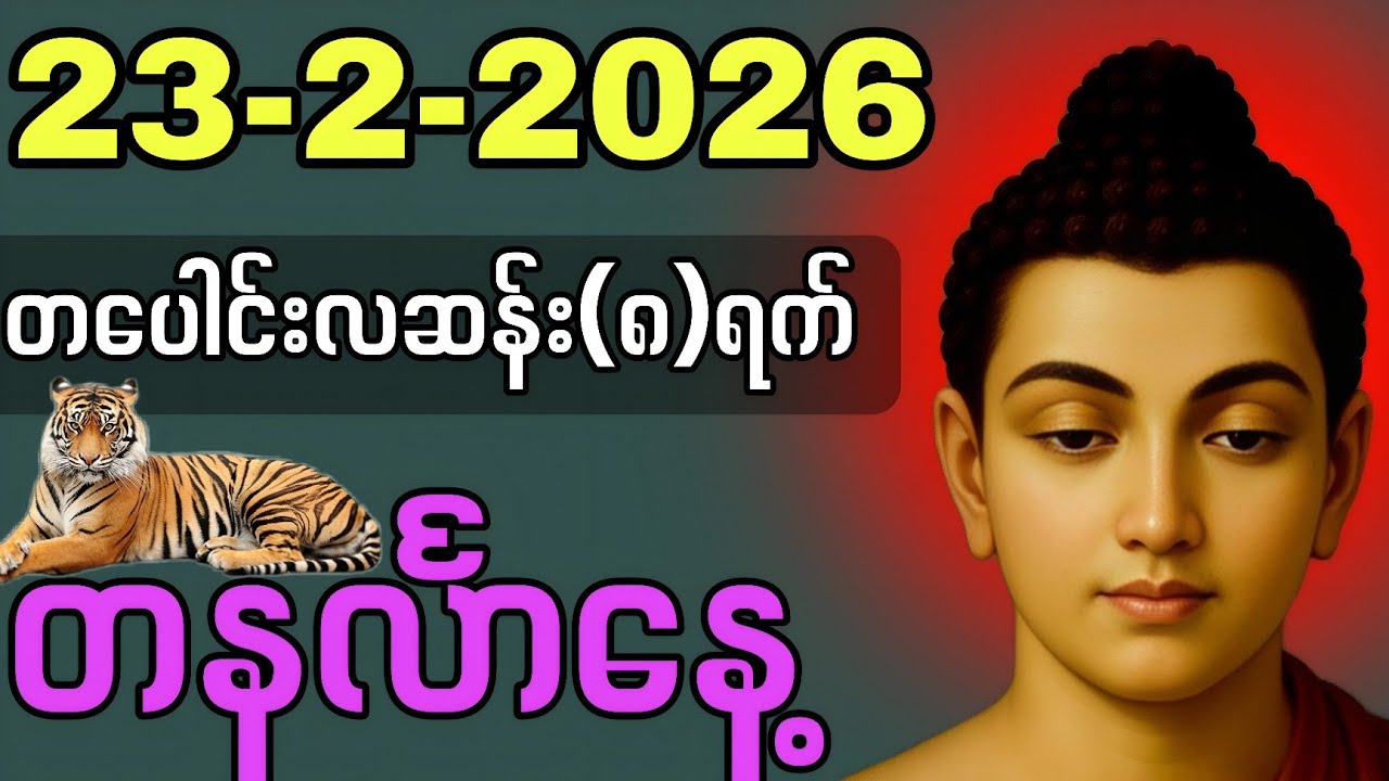 February 23, 2026 #goodvibes #goodmorning #good 
