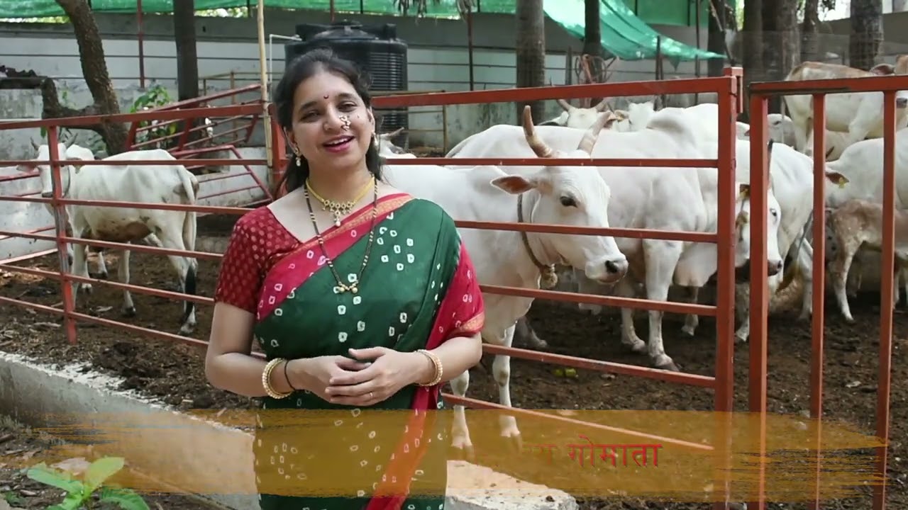 Gomata Aarati (Marathi)/ गोमाता आरती