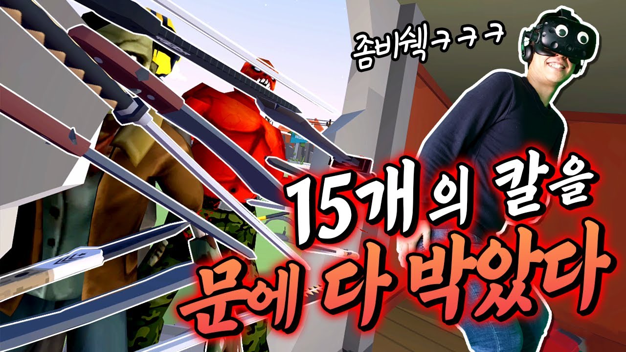 초대박! 문에 칼을 15자루 전부 박아도 좀비는 통과할까?! [Undead Development]