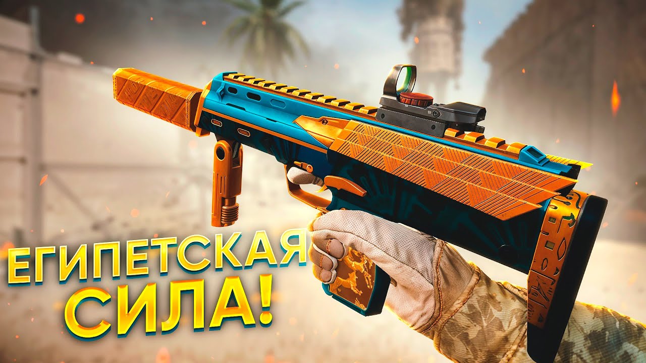 ЧИТЕРСКИЙ H&K MP7 SPECIAL В WARFACE