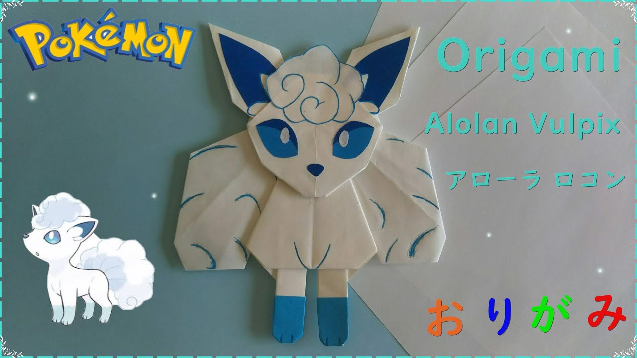 【折り紙】アローラ ロコン【Origami】Alolan Vulpix