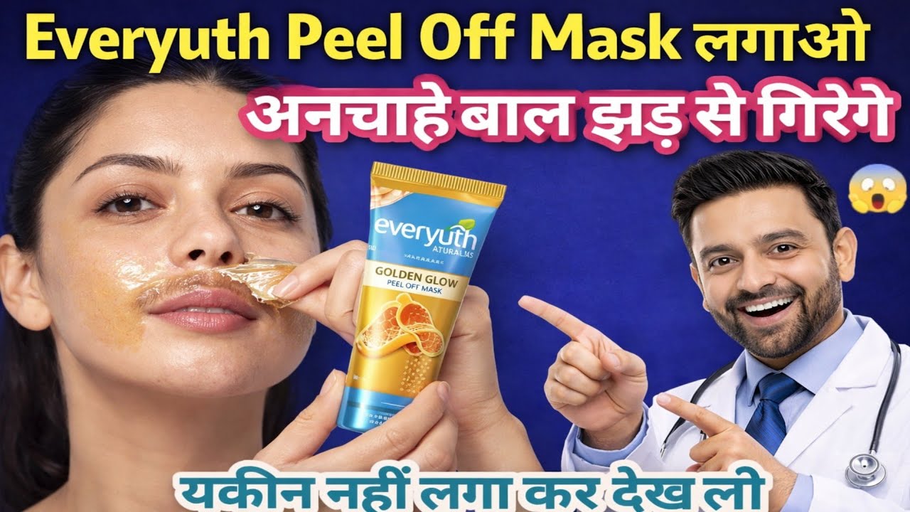 Peel Off Mask सच में Facial Hair Remove करता है? 😱 | Live Test & Honest Truth#viral 