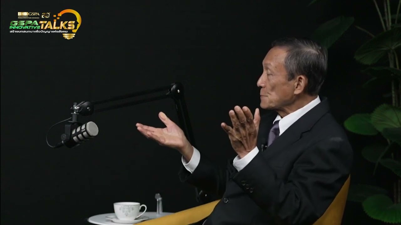 ศ.ดร.ปุระชัย เปี่ยมสมบูรณ์-ครบรอบ70ปี-รัฐประศาสนศาสตร์ กับบทบาททางการเมือง
