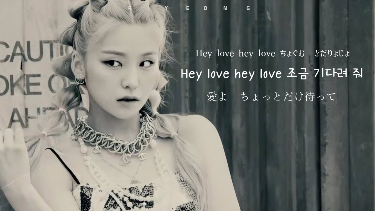 【日本語字幕・カナルビ】 Be In Love - ITZY（イッジ）
