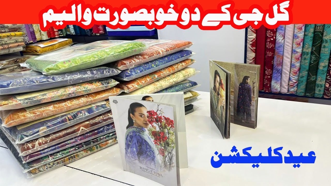 Gulljee lawn Collection | Gullbano by Gulljee | Rang e haya by Gulljee 