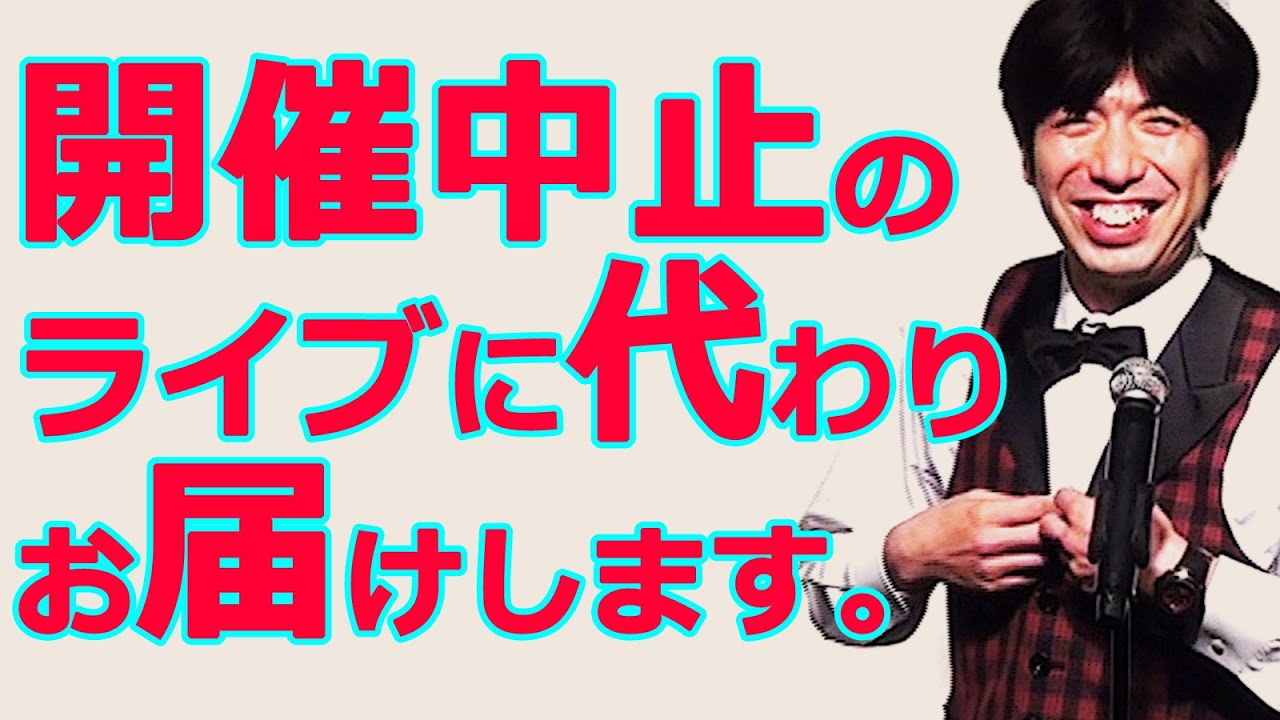 ねづっち漫談55分 ほぼノーカット 