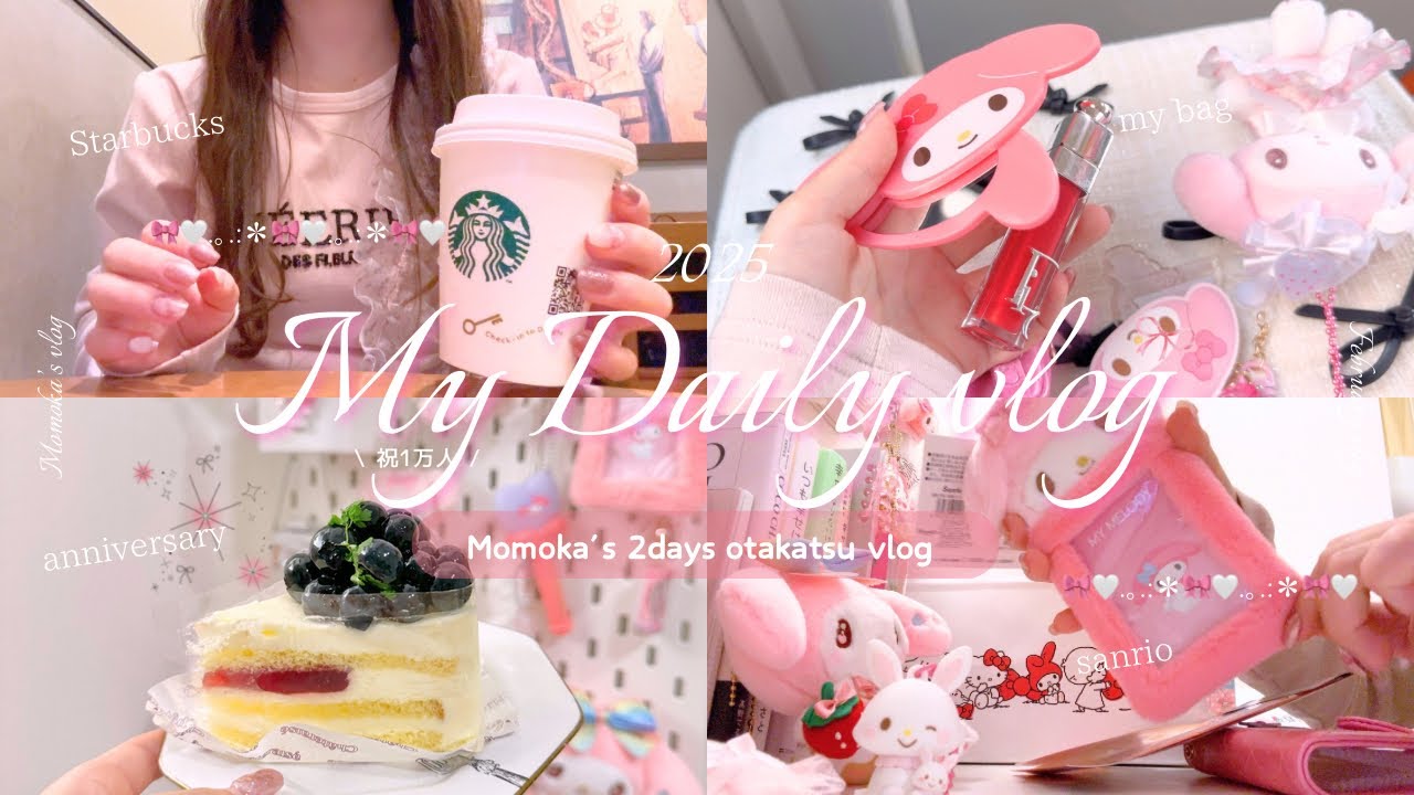 vlog | ピンク好き社会人のサンリオショップに行って可愛いに囲まれて過ごす3日間のvlog🎀✨最後お知らせあり📢オタ活/サンリオ/ガチャガチャ