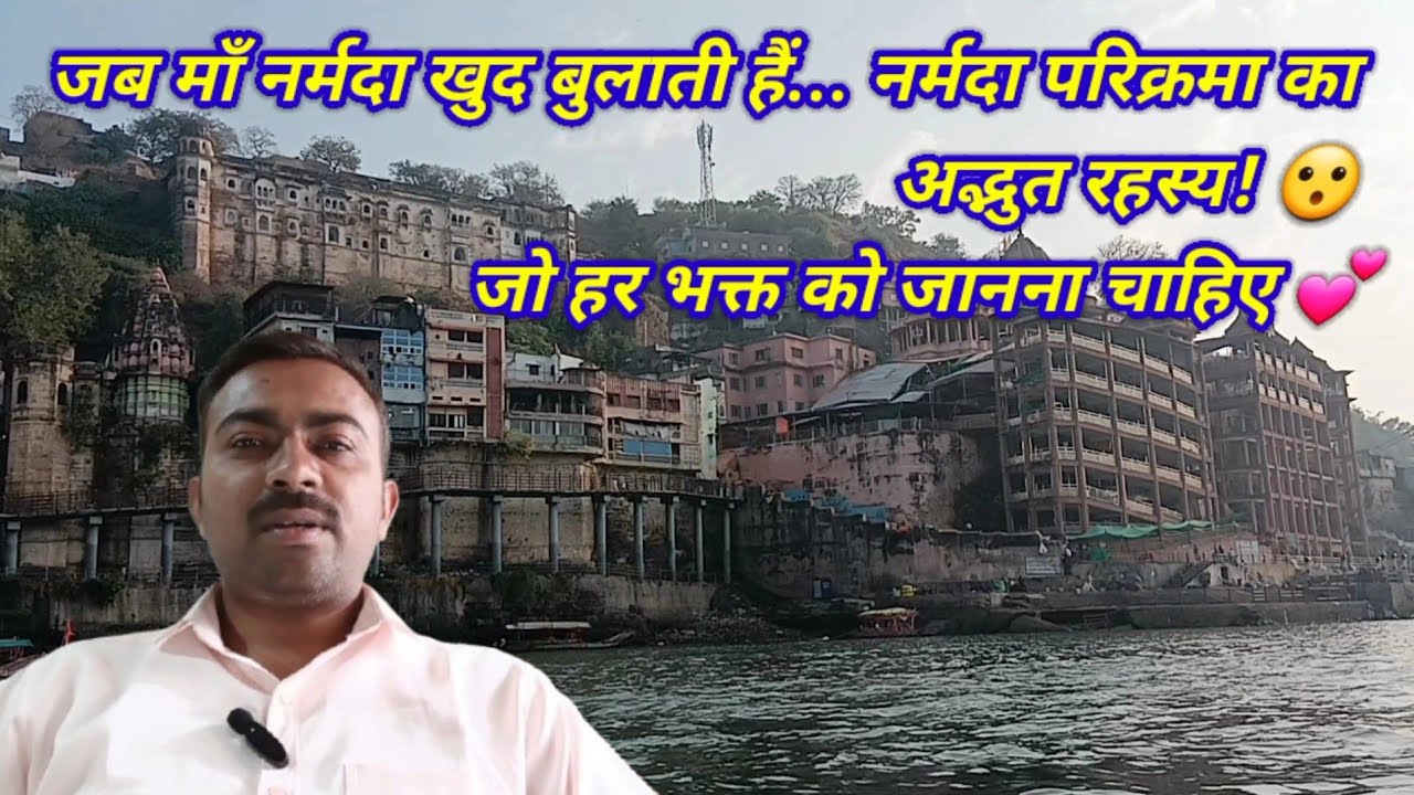 हम कर रहे हैं, नर्मदा मैया का दिव्य दर्शन 🙏🙏। जहां आदि गुरु शंकराचार्य जी का भव्य स्मारक बना है।