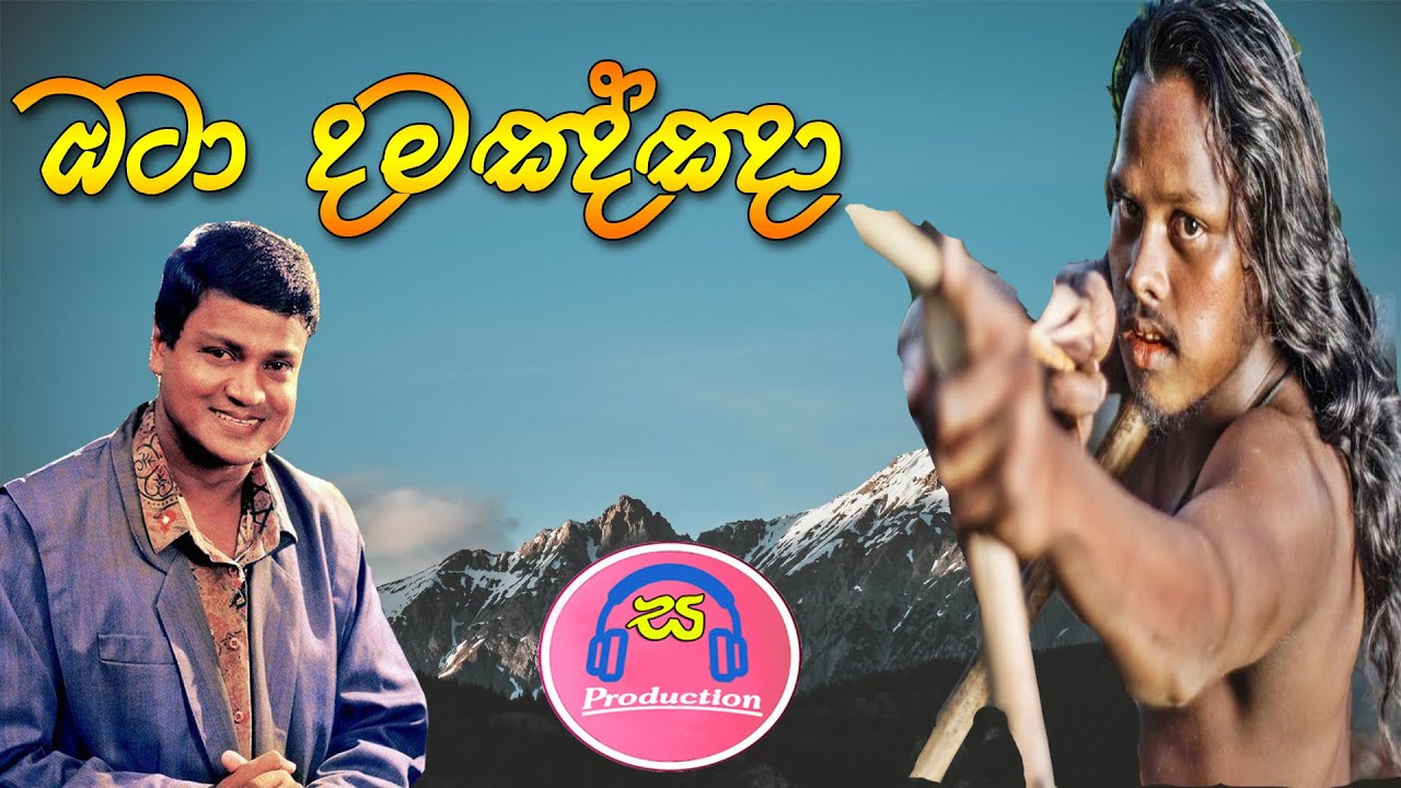 ඔටා දමඤ්ඤා Ota Damanna ග්‍රැන්විල් රොද්‍රිගෝ 🎤 🎤 #OtaDamanna
