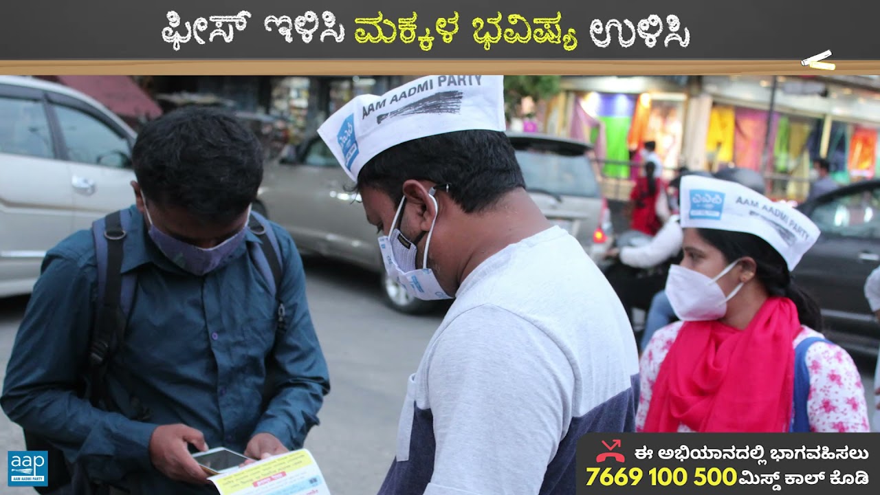 Until justice is delivered to the struggling students, parents and teachers, AAP will not stop!