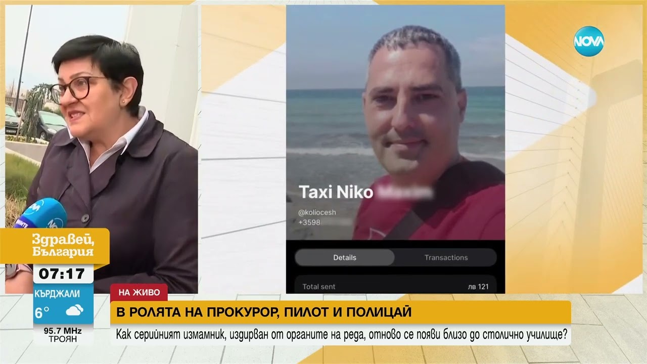 След обвинение в блудство: Сериен измамник отново се появи до училището на жертвата