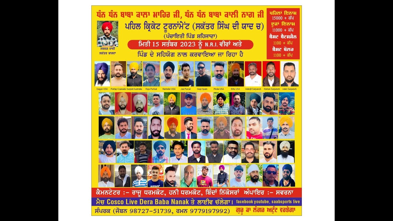 FINAL DAY || SHEHZADA NIROL CRICKET TOURNAMENT || DISTT : GURDASPUR || 5AAB SPORTS LIVE
