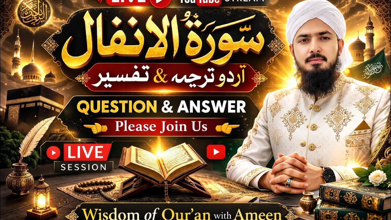 Quran with trjuma, Tafseer سورہ الانفال