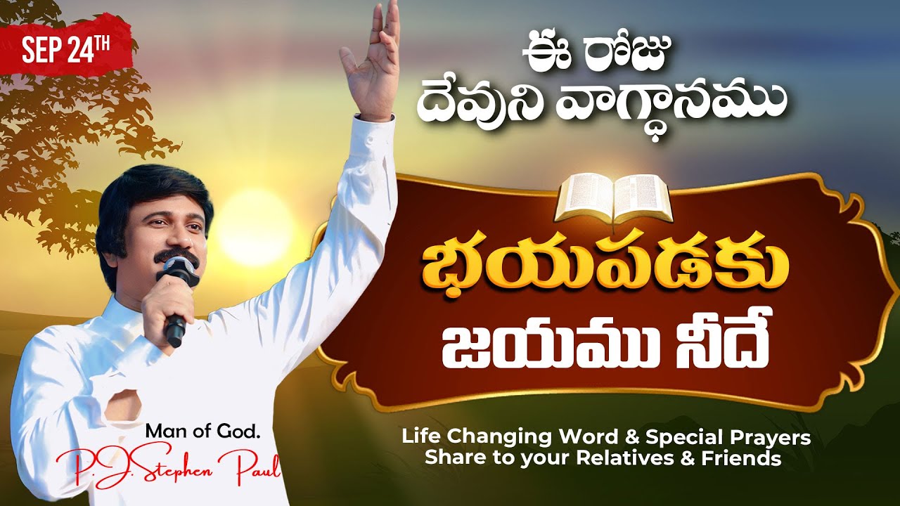 Sep 24th, 2025 Today's Promise of God - PJSP Life Changing Message - YouTube