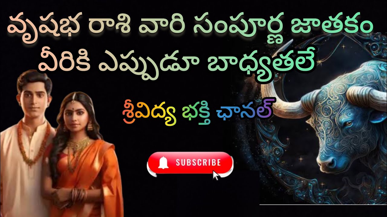 vrushabarashi swabavam