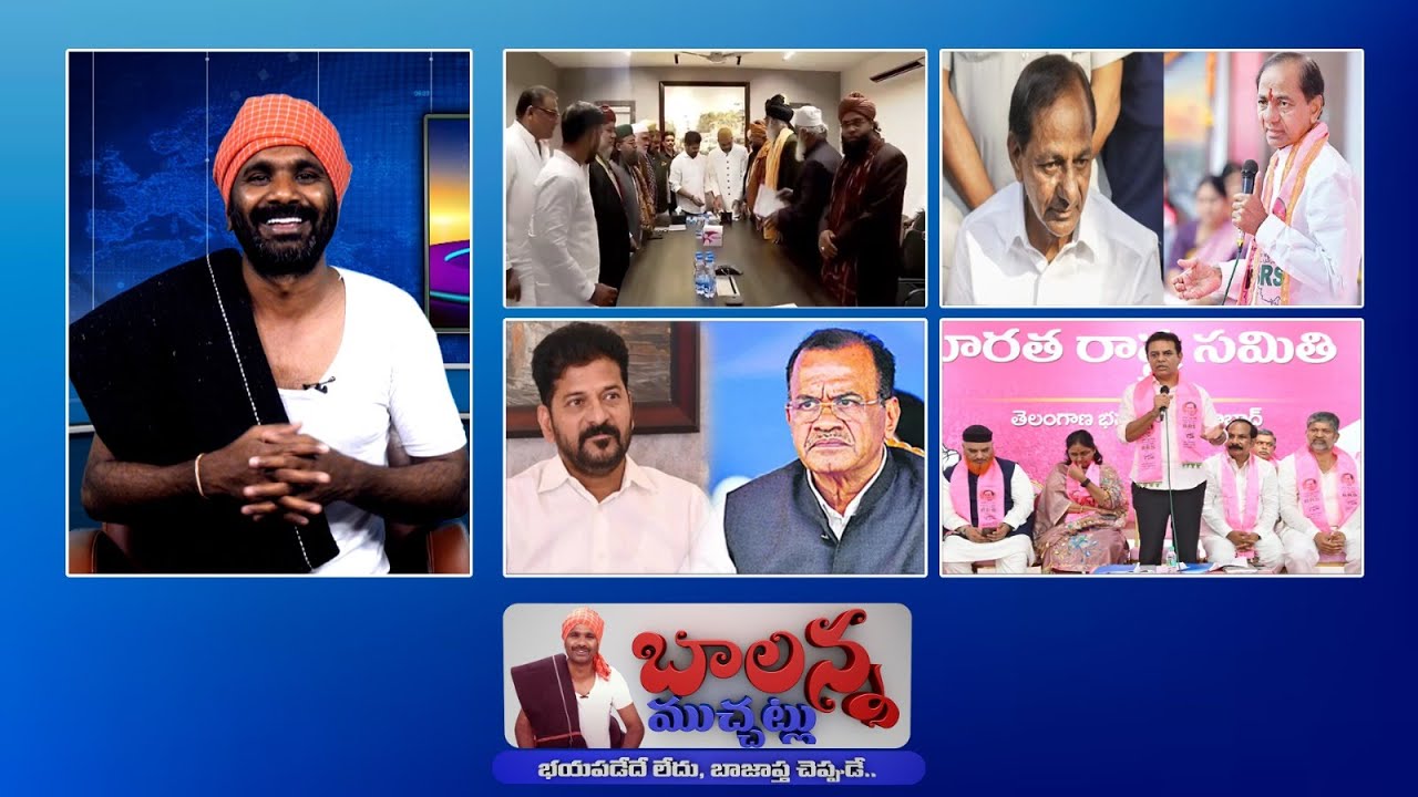 CM Revanth Meeting | KCR Health | Cabinet Ministers | Montha Cyclone Effect | KTR | 