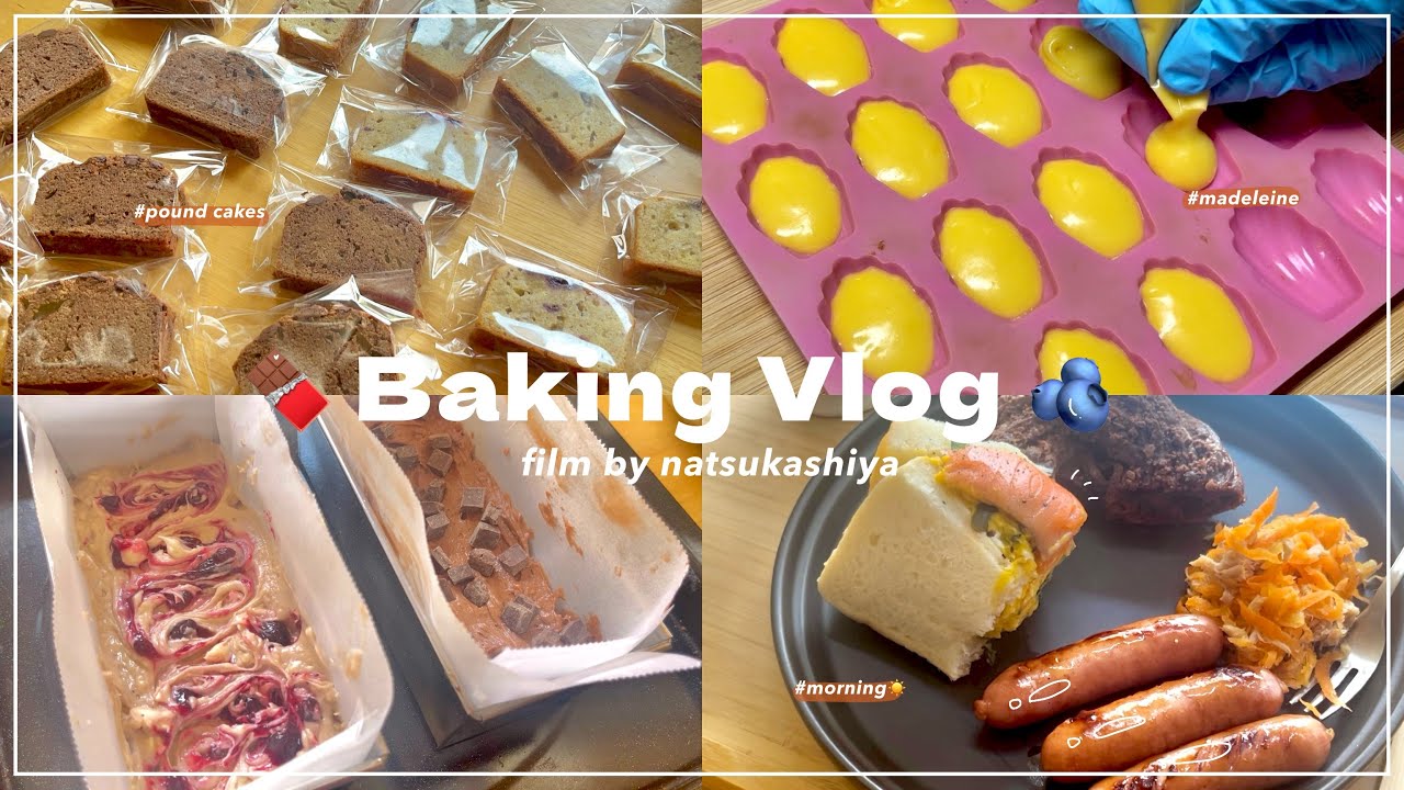 [vlog🌸]感謝の気持ちを込めて作る2種の焼き菓子💭パウンドケーキ🫐🧀ミニマドレーヌ🍫お世話になった方々へ🎁【sweets vlog】
