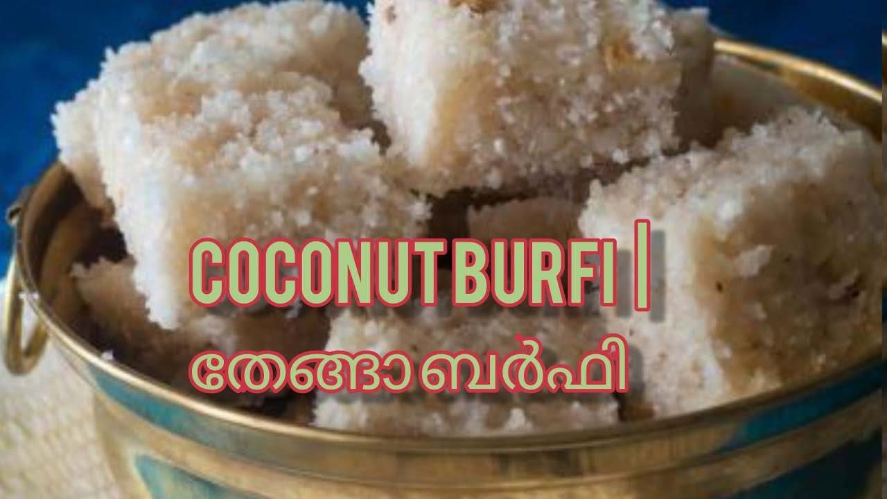 തേങ്ങ ബർഫി | coconut Burfi