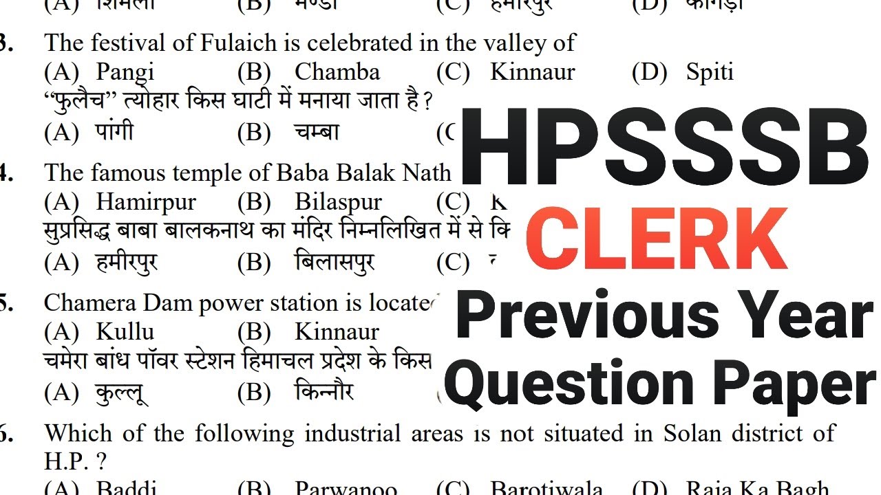 HPSSSB CLERK EXAM QUESTION PAPER,HP CLERK PREVIOUS YEAR QUESTION PAPER,HSSSB QUESTION PAPER SYLLABUS