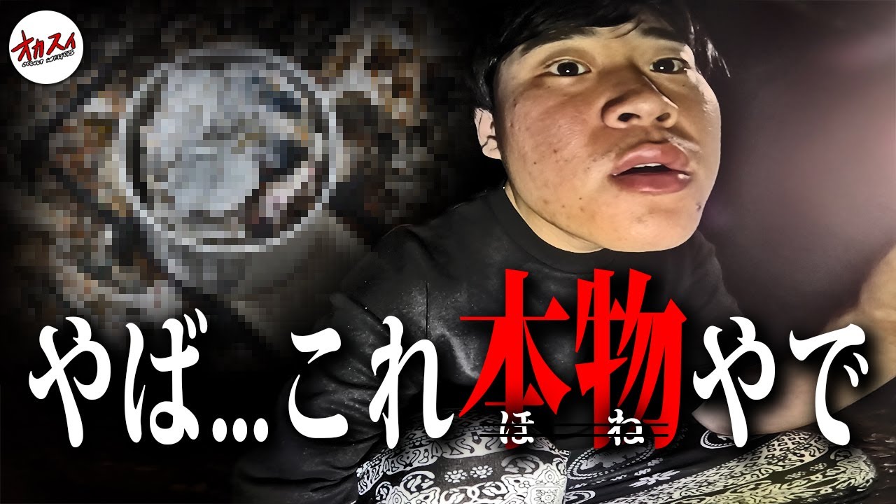 【心霊】だから霊がいるんだ…夜に残る火葬場の痕跡。【ぷち掃除】