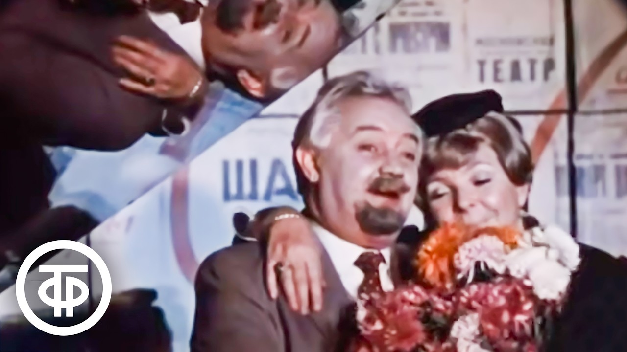 Давайте познакомимся. Телекурс русского языка. Урок 25. Встречи с театром (1982)