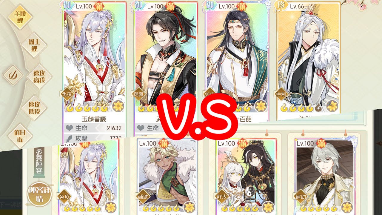 食物語 - 懷抱鯉核砲級防守有夠煩 想速推反被速推(? - 龍珠 該你上啦(◐‿◑)﻿