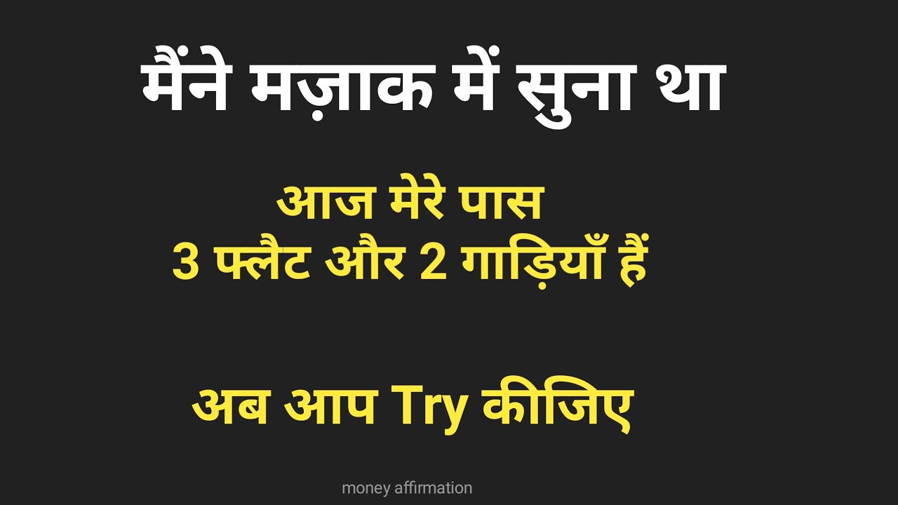 गरीबी हमेशा के लिए खत्म | सिर्फ 21 दिन यह सुनो | shiv affirmation #moneyaffirmations