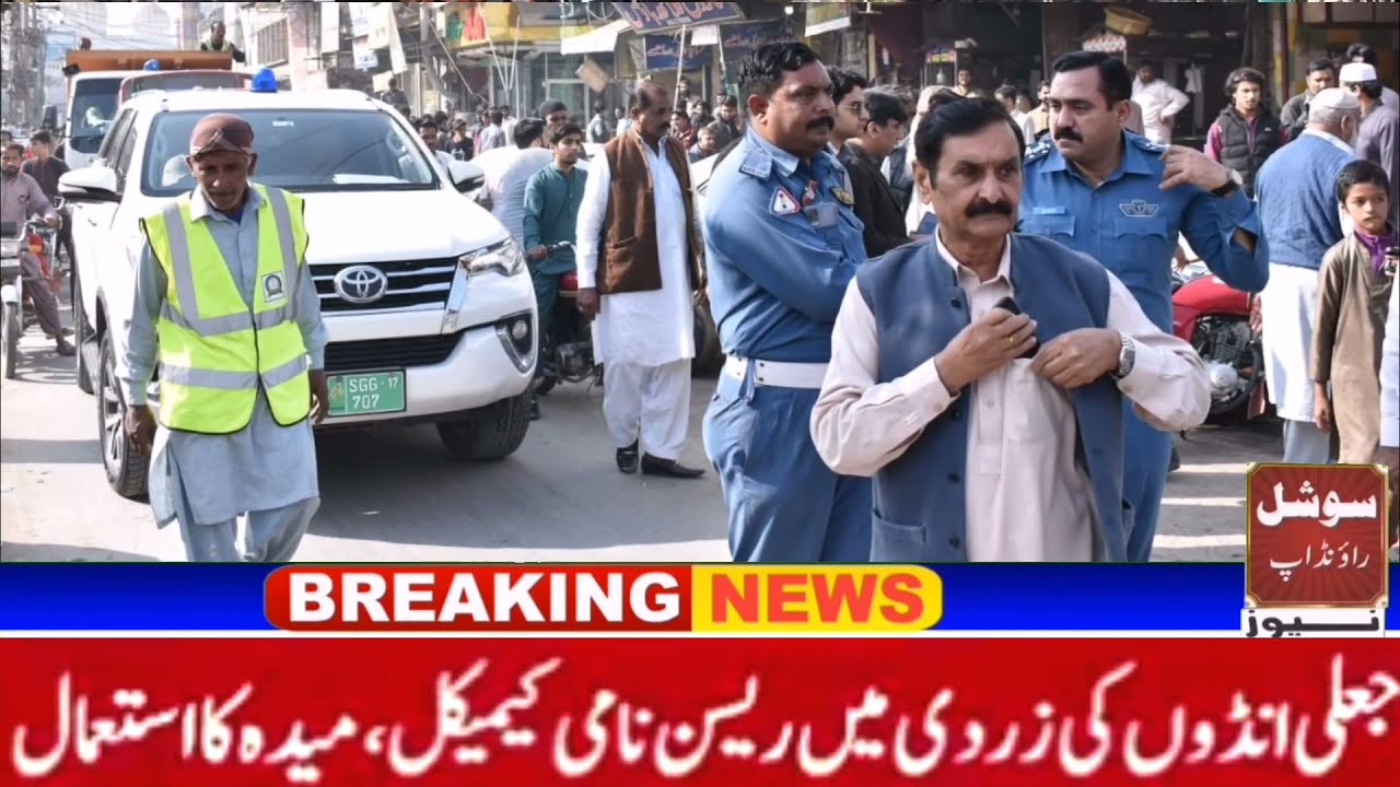Gol Chowk Katcheri Bazar Sargodha || Anti Encroachment Opration || Assistent MC Sargodha Abdul Wahab
