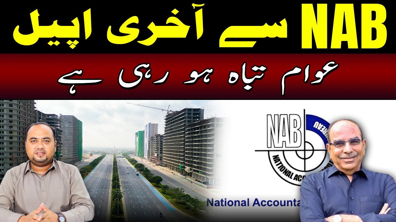 🚨 Last Appeal to NAB | Public Being Destroyed 😡 | Bahria Town Karachi Commercial 🏙️ #realestate