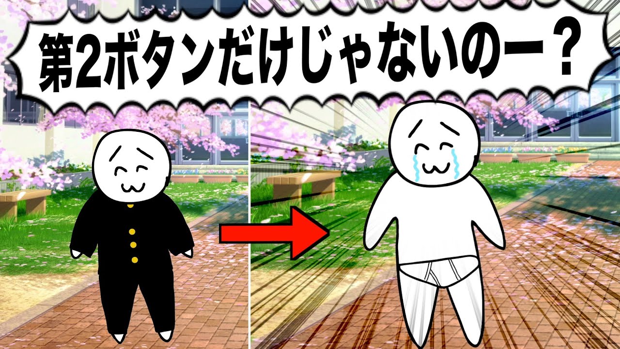 サイコパスに第2ボタンせがまれたヤツの末路【卒業式】【アニメ】