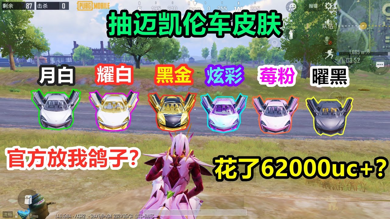 最贵抽奖！安全加速一次1000块？花了我62000uc