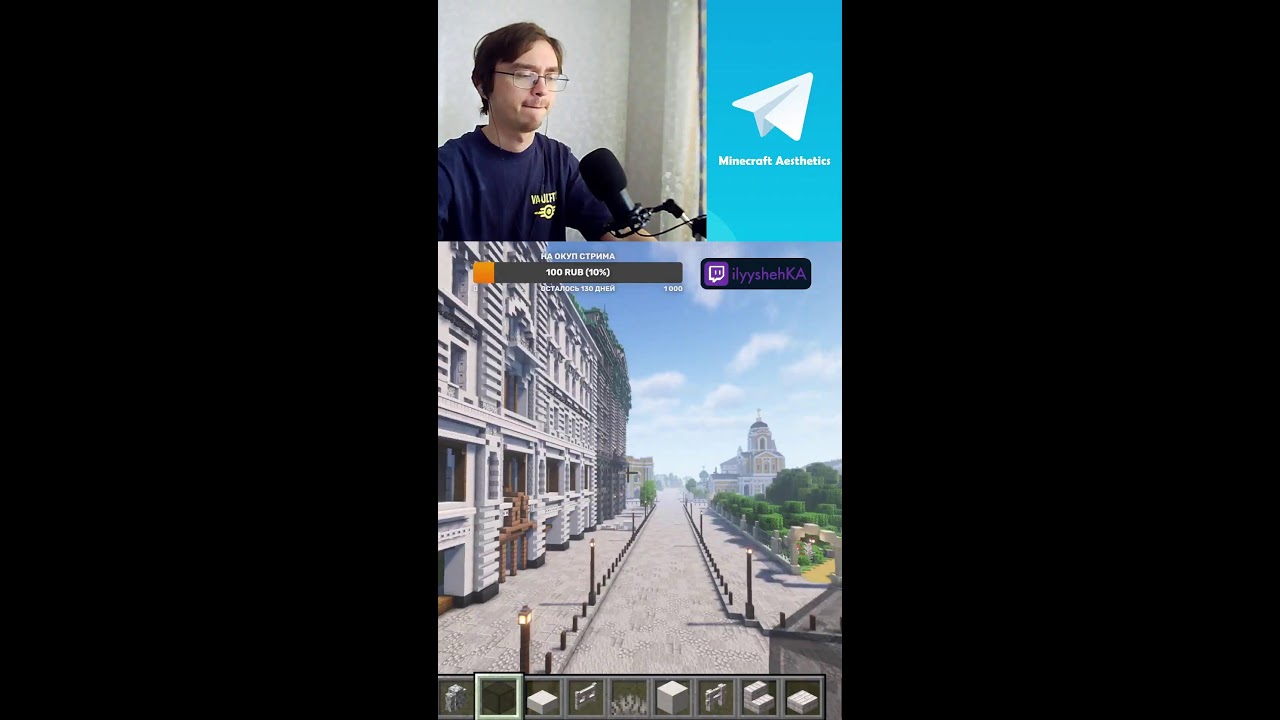 Строим Город в Minecraft