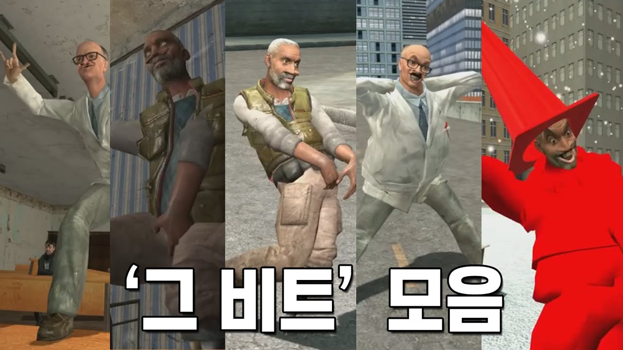 '뭐했다고 ~일까?' 비트 모음