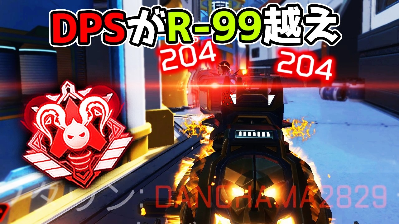 強化されたが全く話題にならない『隠れ最強武器』が強すぎた【APEX LEGENDS】