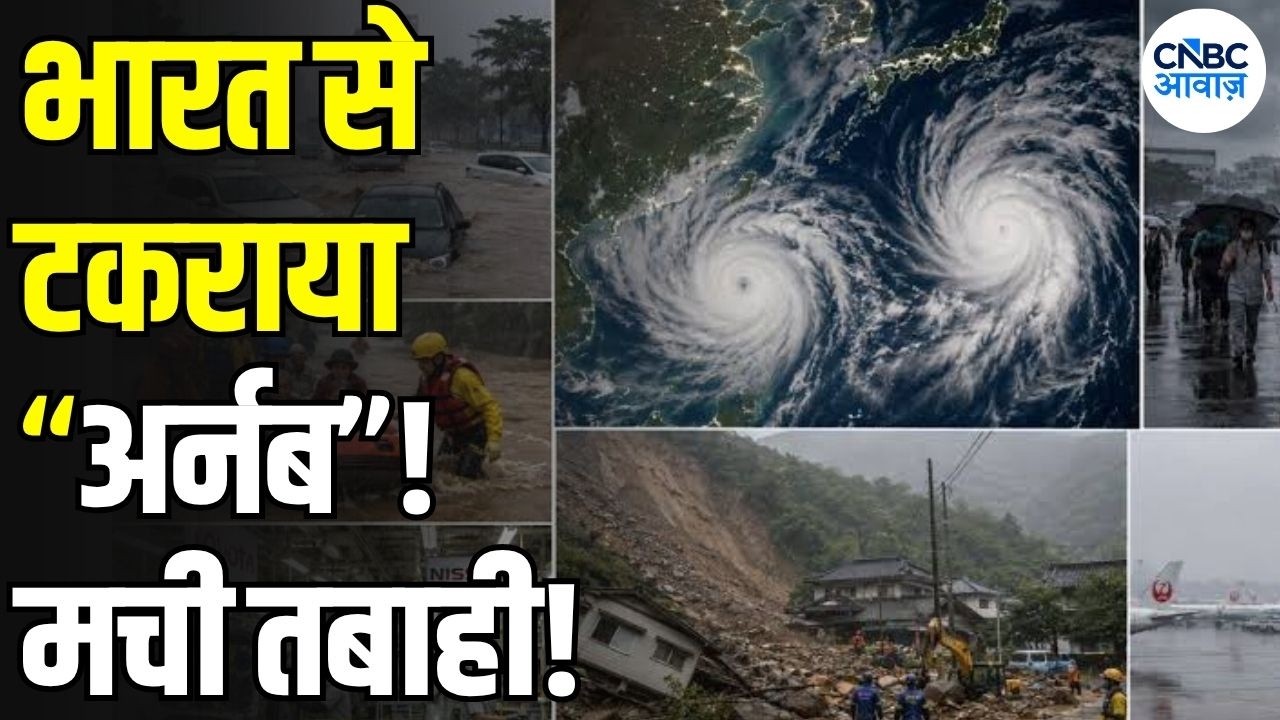 Cyclone Arnab Updates: आंध्र प्रदेश तट से टकराया अर्नब, 75 KM की रफ्तार से हवाएं | IMD | N18V
