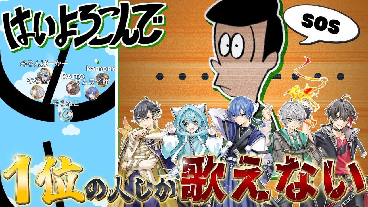 【バズ曲】『はいよろこんで』を歌唱パート奪い合いながら歌ってみたwwwwww【めろぱかレース】