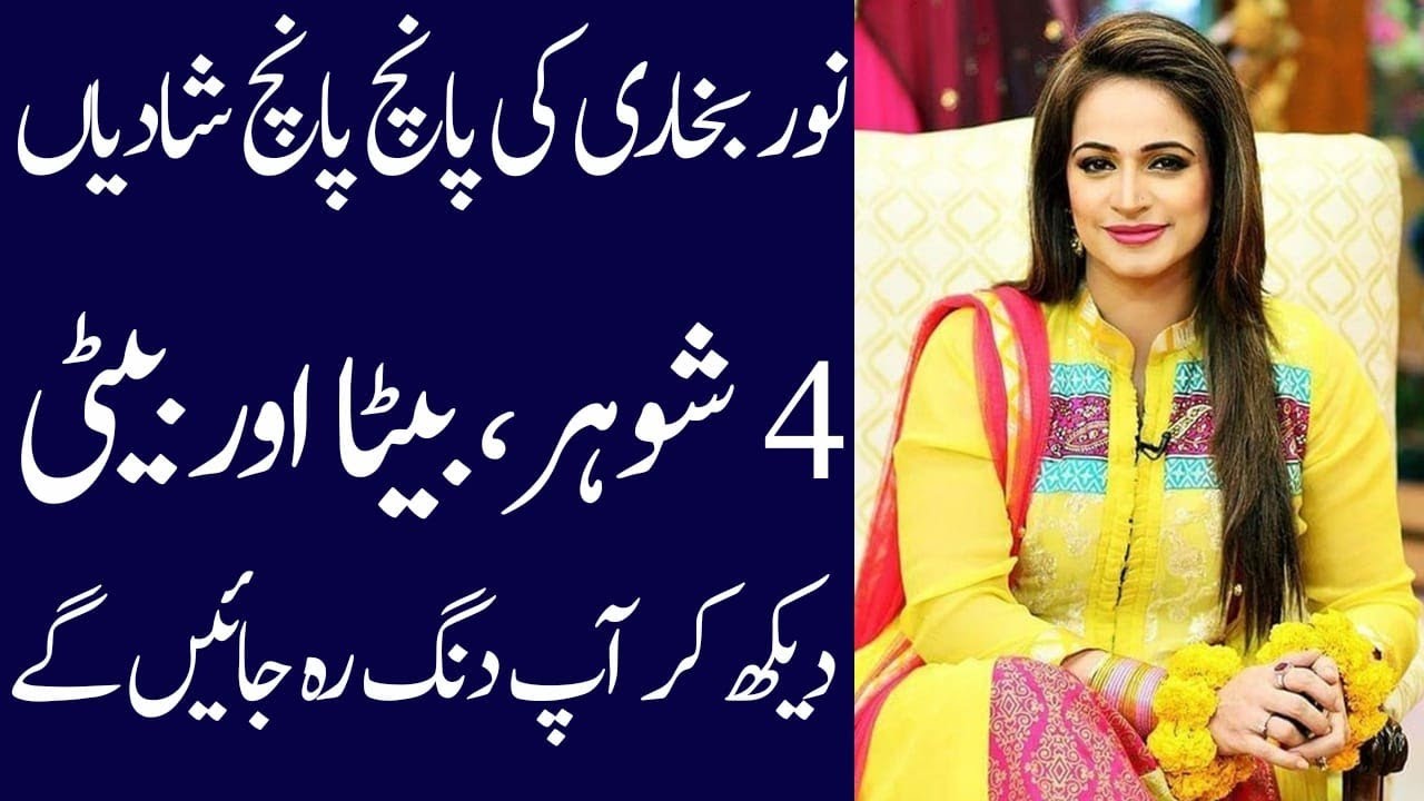 Noor Bukhari biography 2024| age| family| father| mother| 5 husbands| son| daughter