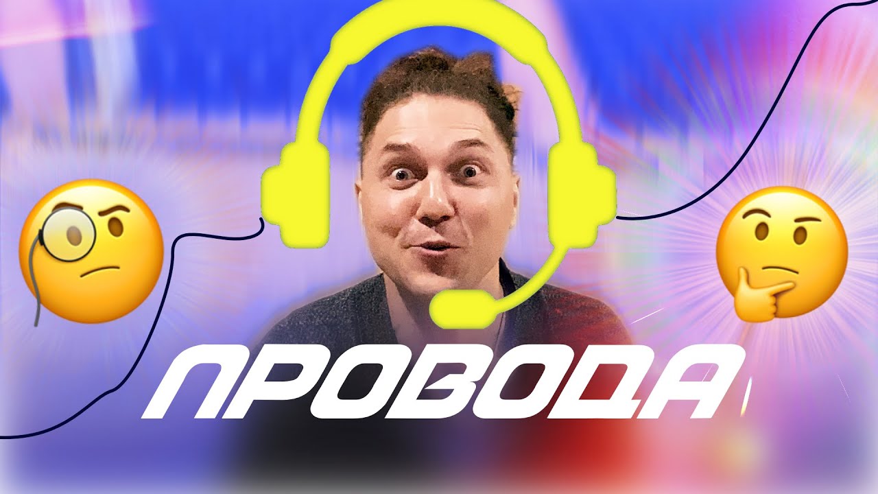 КМБС - Провода