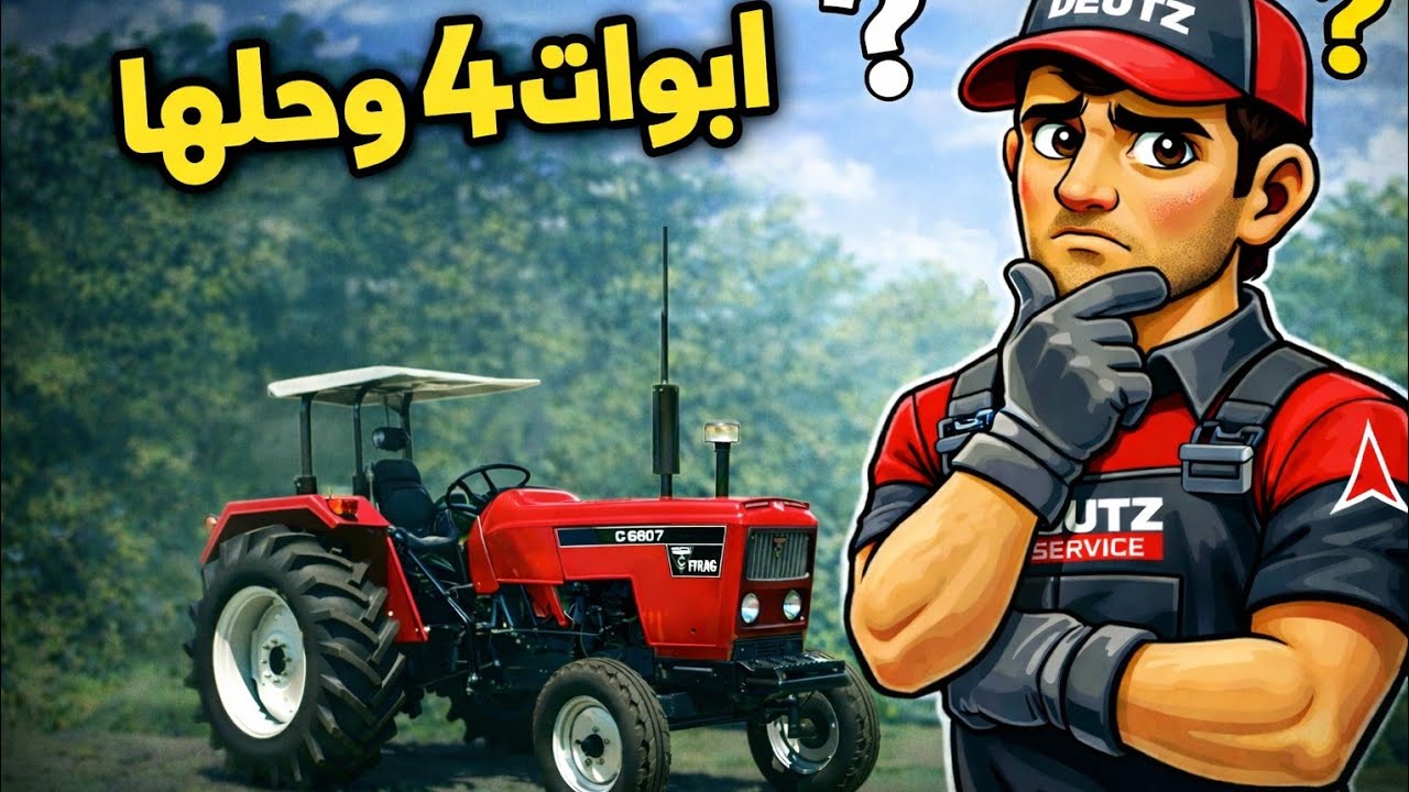 لبوات سيرتا ودوتس ✅ تابع لتالي 