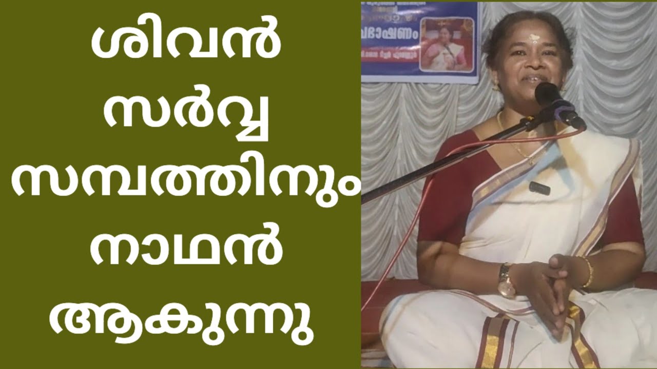 സർപ്പങ്ങൾ ശിവന്റെ ആഭരണം ആയതെങ്ങനെ (ശിവപുരാണം) 