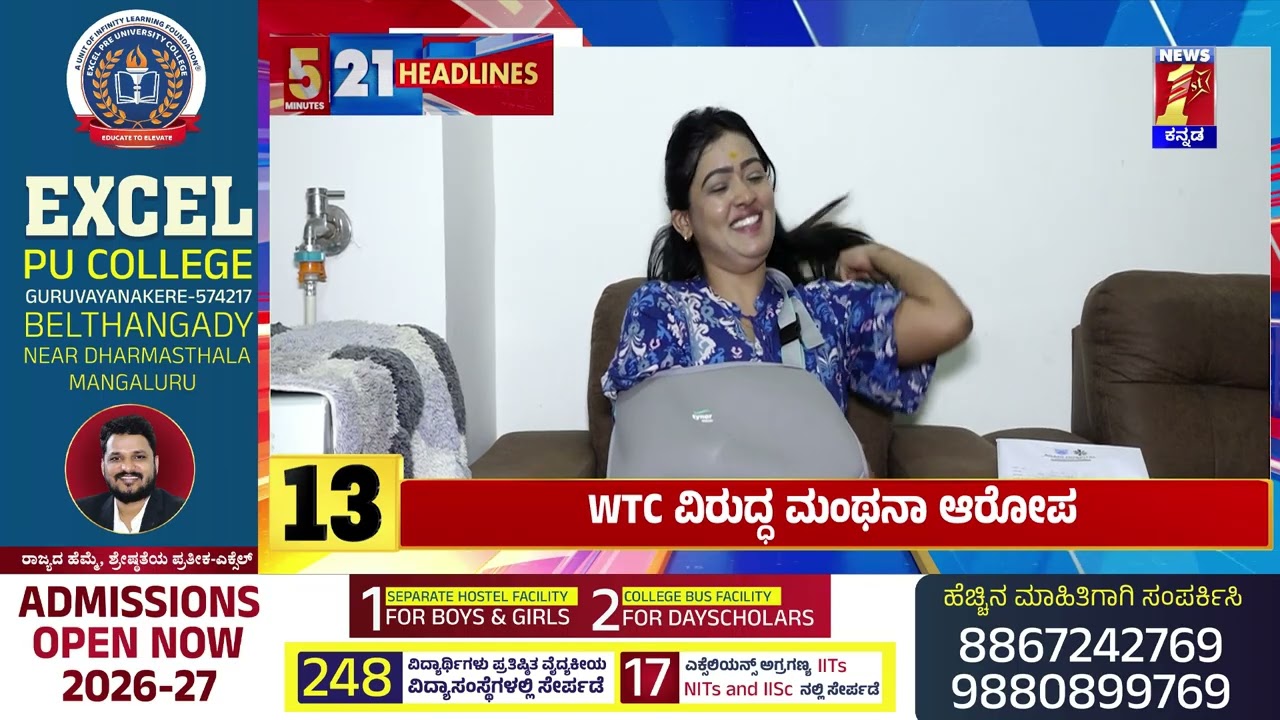 News Headlines 5 Minutes 21 Headlines | 12-02-2026 | @newsfirstkannada