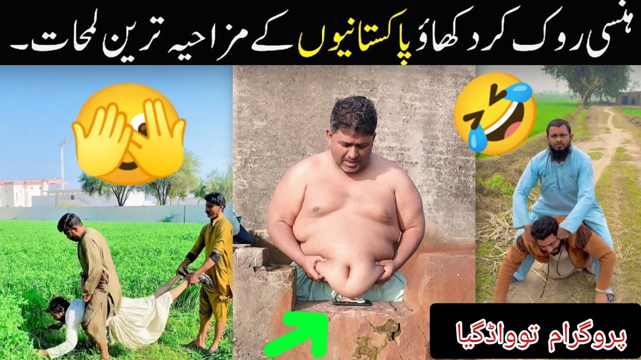MOST FUNNY MOMENTS OF PAKISTANI | EP 5 😂🤣 PEOPLE | Pakistani Funny Video