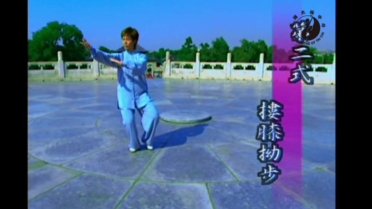 李暉老師- 八式太極拳
