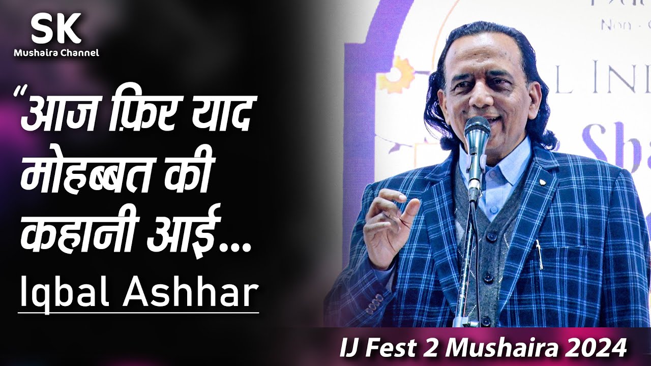 Iqbal Ashhar | Latest Aurangabad Mushaira 14 Jan. 2024 | 