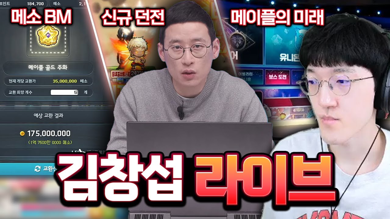 메이플 대형 업데이트 마지막! 드디어 공개된 하이마운틴.. 앞으로의 메이플의 미래는?